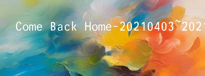 曾美美的動漫綜藝大全,Come Back Home-20210403~20210424迅雷下載_深夜電影